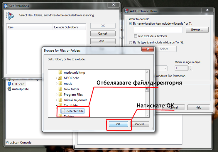 Задаване на изключения в Microsoft Security Essentials-step6